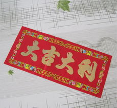 2012龍年春節(jié)批發(fā)指南 燙金對(duì)聯(lián)（型號(hào)NO.508）價(jià)格、廠家與圖片全解析